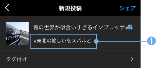 インスタグラム投稿手順