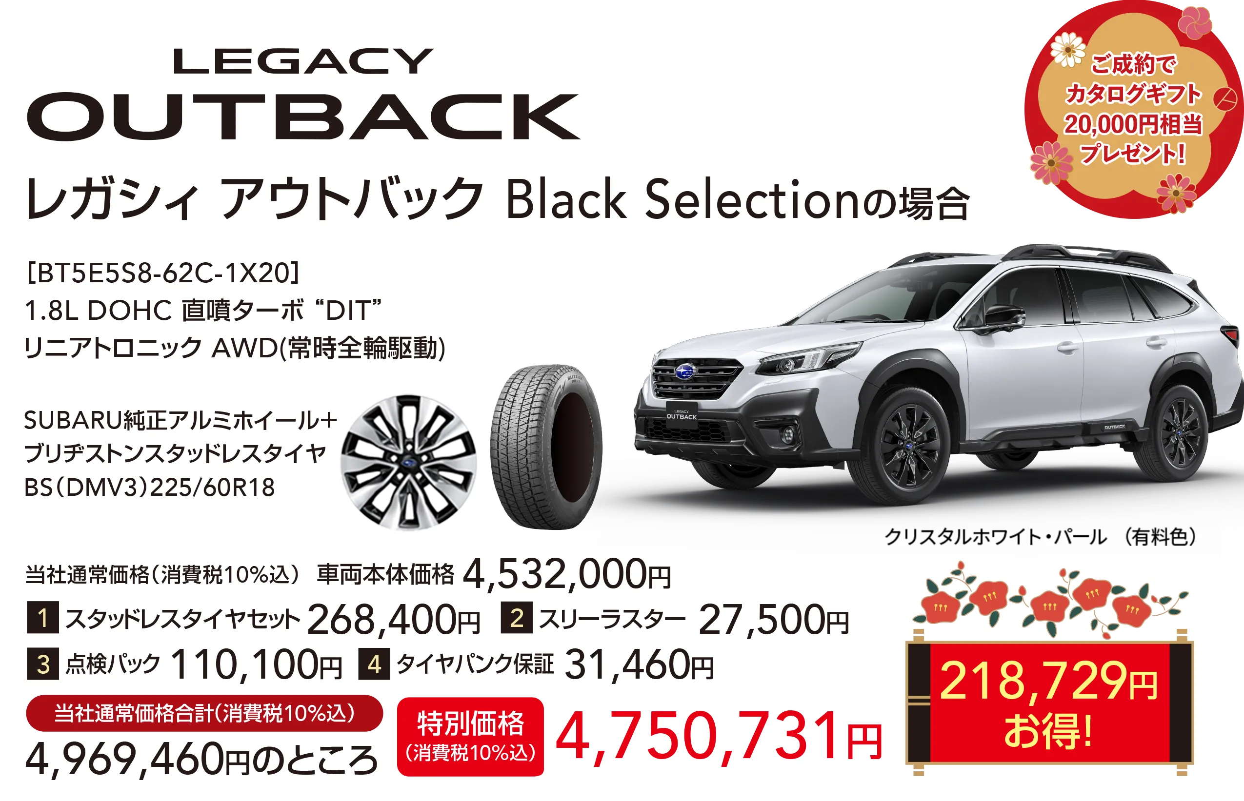 LEGACY OUTBACK（レガシィ アウトバック）