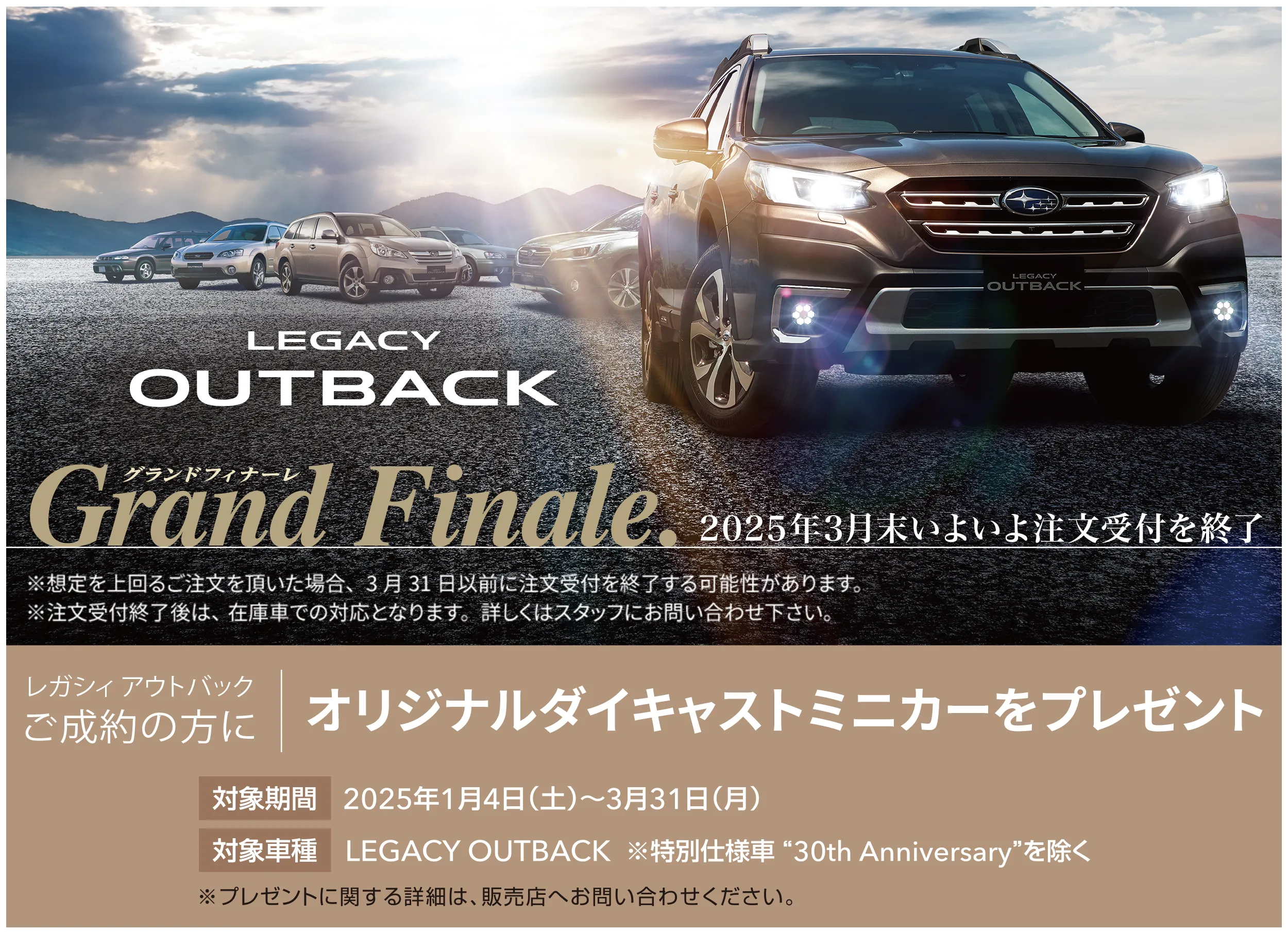 LEGACY OUTBACK Grand Final